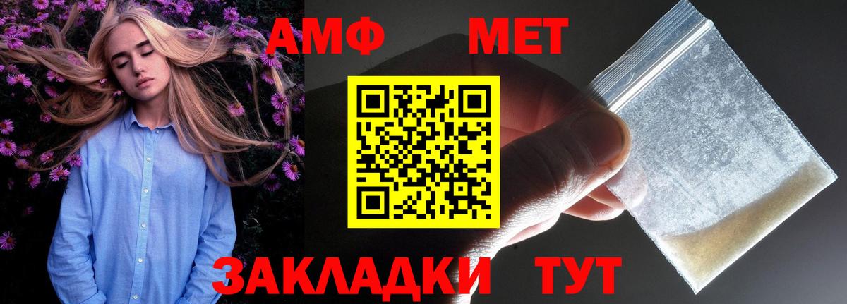 АМФЕТАМИН Розовый Семёнов