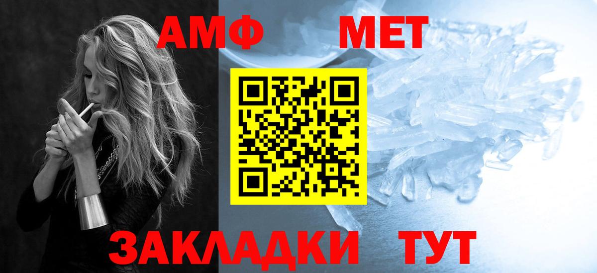 Семёнов  АМФ  Вход с VPN  Амфетамин 97% 