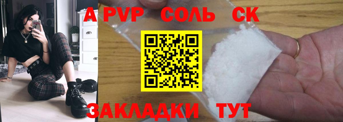 Alfa_PVP СК Семёнов