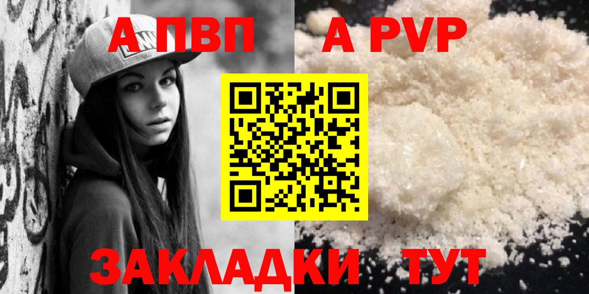 Alpha PVP  А ПВП крисы CK  Семёнов  Вход с VPN  Alpha-PVP СК 