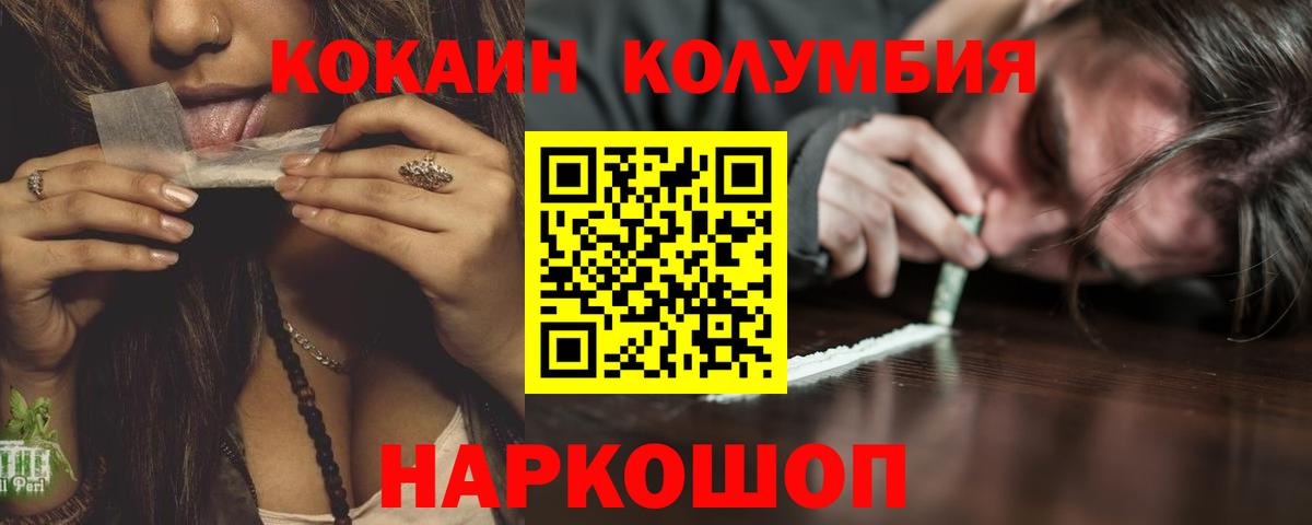 Семёнов  КОКАИН FishScale  Вход с VPN 