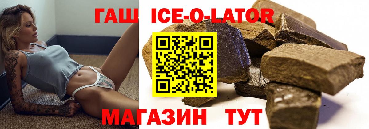 ГАШ Изолятор  ГАШИШ VHQ  Семёнов  Вход с VPN 