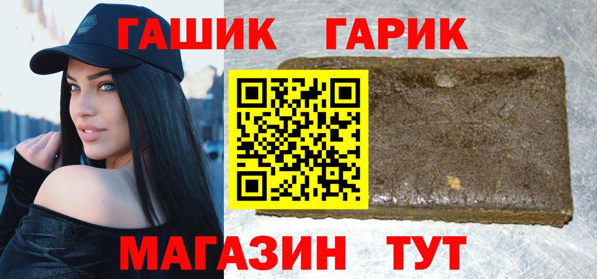 ГАШИШ Изолятор Семёнов