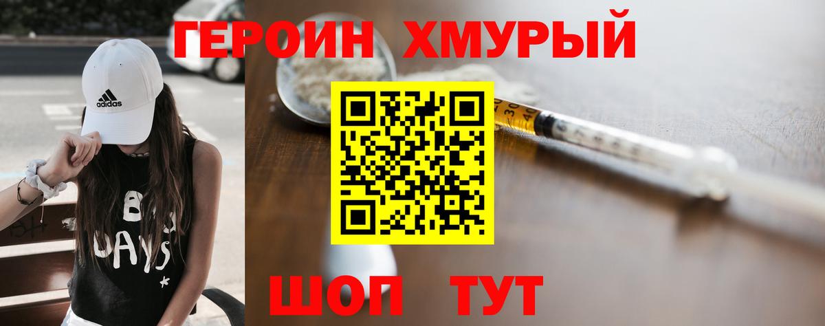 ГЕРОИН гречка Семёнов