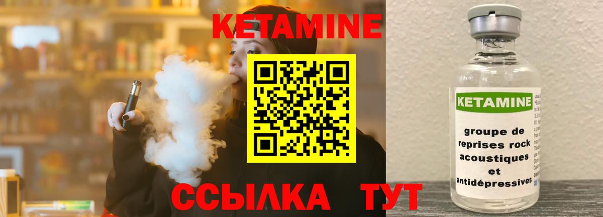 Семёнов  Кетамин ketamine  Кетамин VHQ  Вход с VPN 