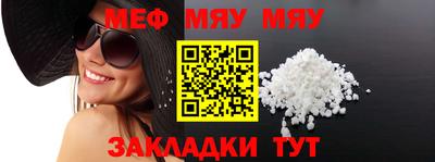 мефедрон мука Наро-Фоминск