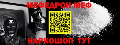 мефедрон мука Наро-Фоминск