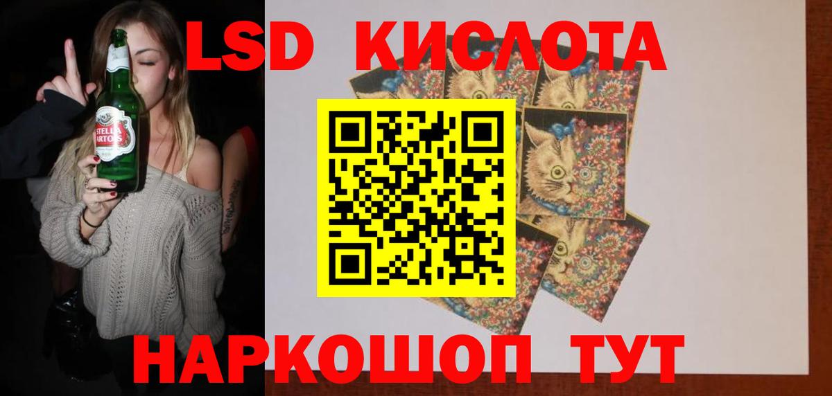 LSD-25 экстази кислота Семёнов