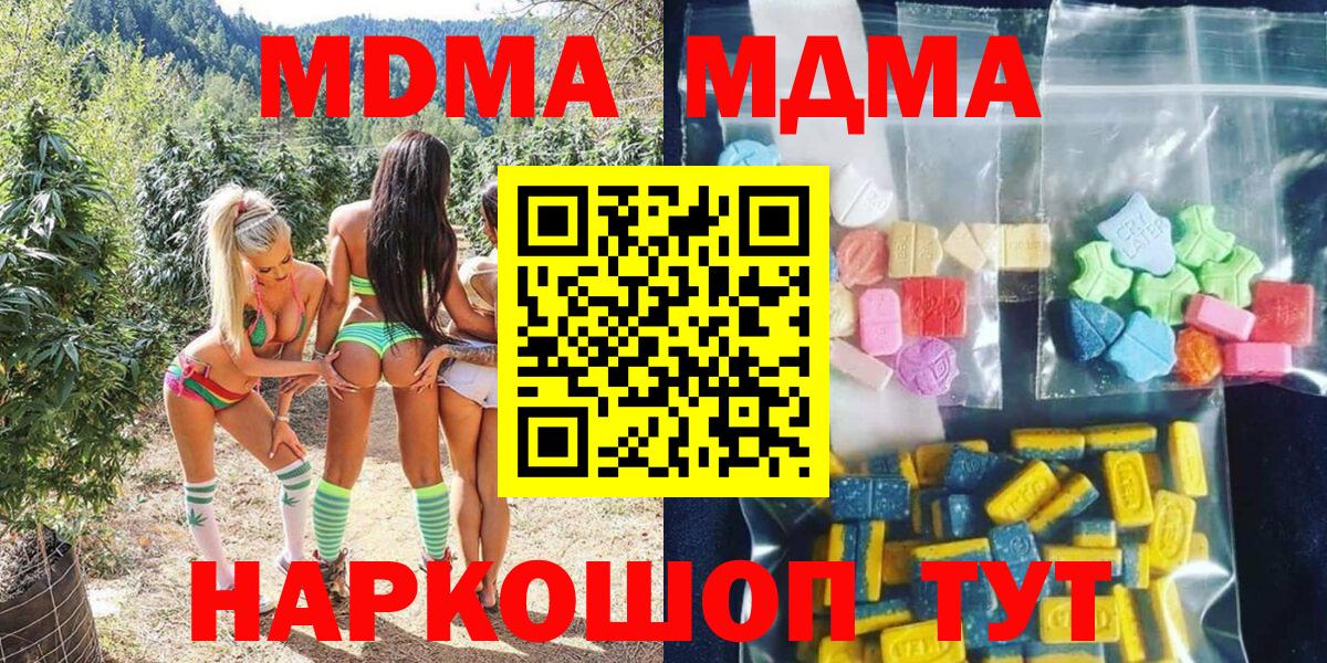 MDMA crystal Семёнов