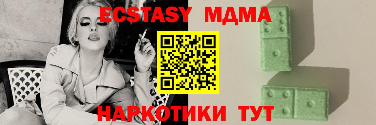 MDMA crystal  Вход с VPN  МДМА  Семёнов  MDMA VHQ 