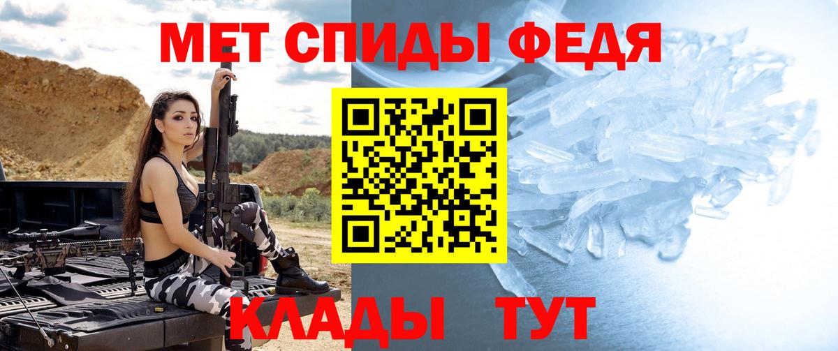 Первитин мет  Вход с VPN  Семёнов 