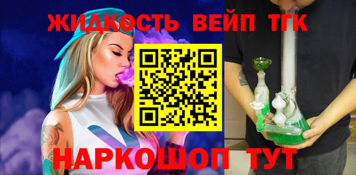 ТГК Wax Семёнов