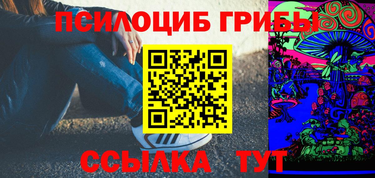 Галлюциногенные грибы ЛСД Семёнов