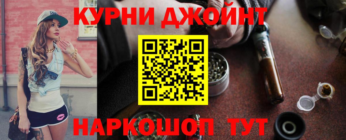 МАРИХУАНА THC 21%  Шишки марихуана White Widow  Семёнов  Каннабис ГИДРОПОН  Вход с VPN 